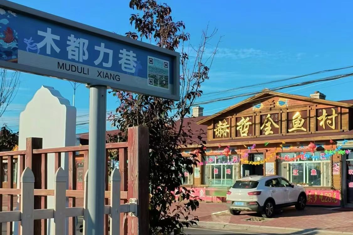 Jiejinkou Hezhe Resort